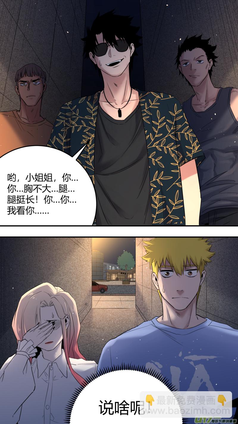 0205.多事之秋-第214话