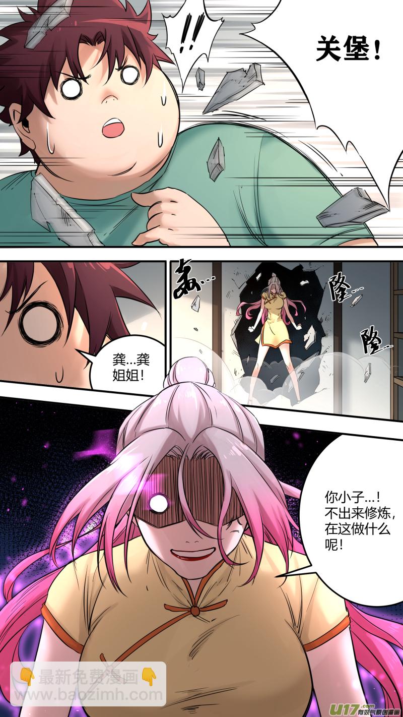 0205.多事之秋-第214话