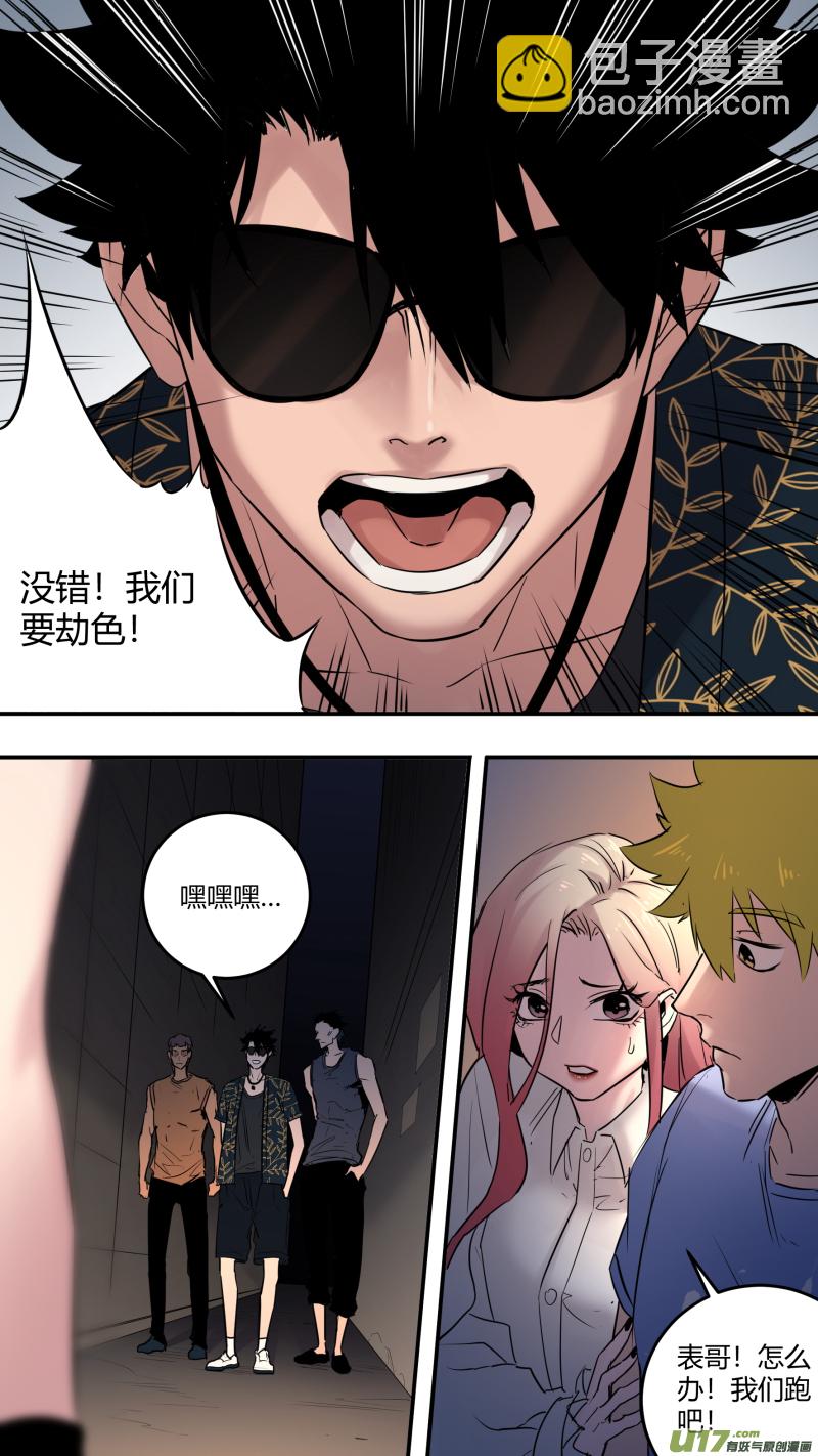 0205.多事之秋-第214话