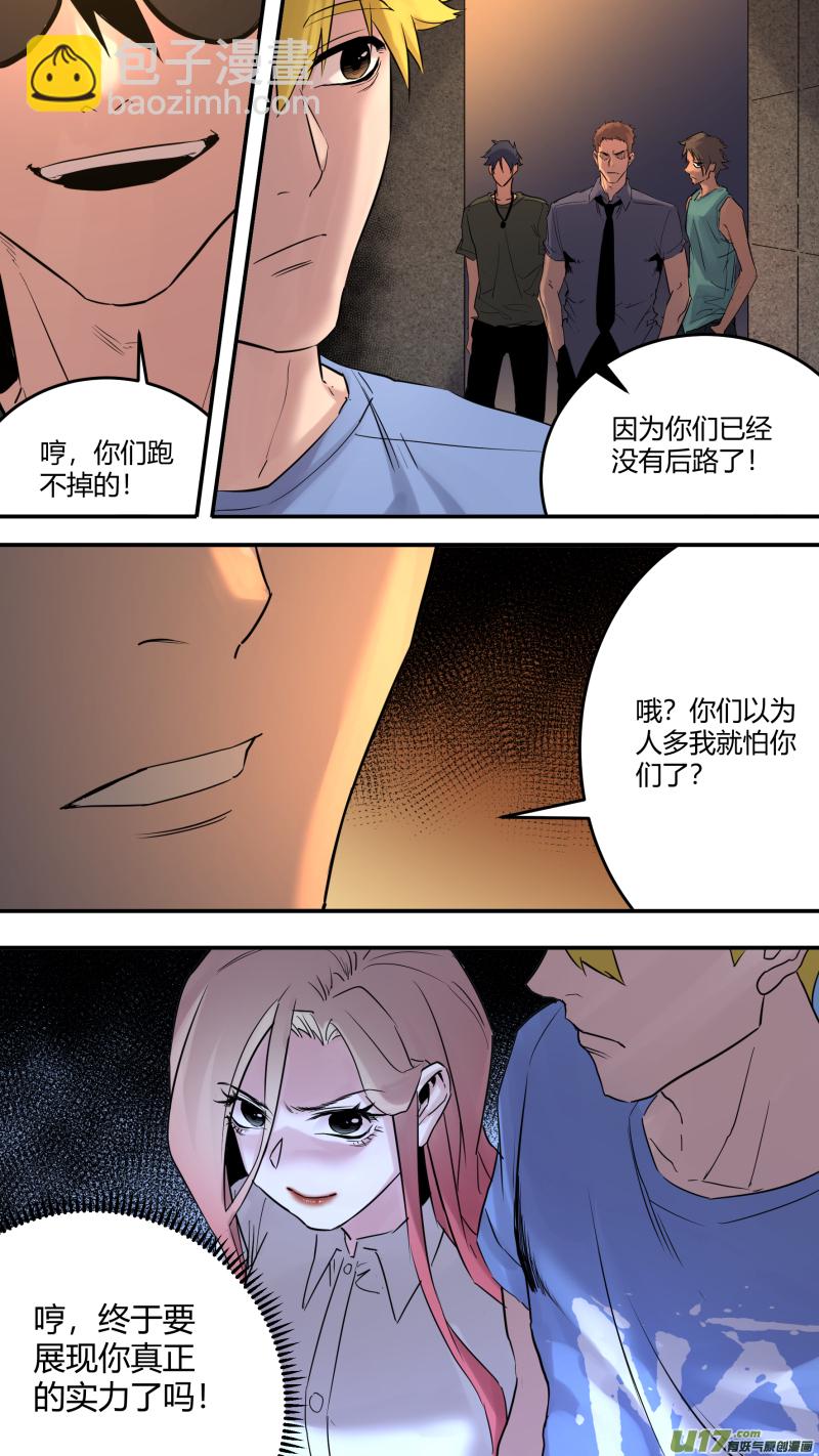 0205.多事之秋-第214话
