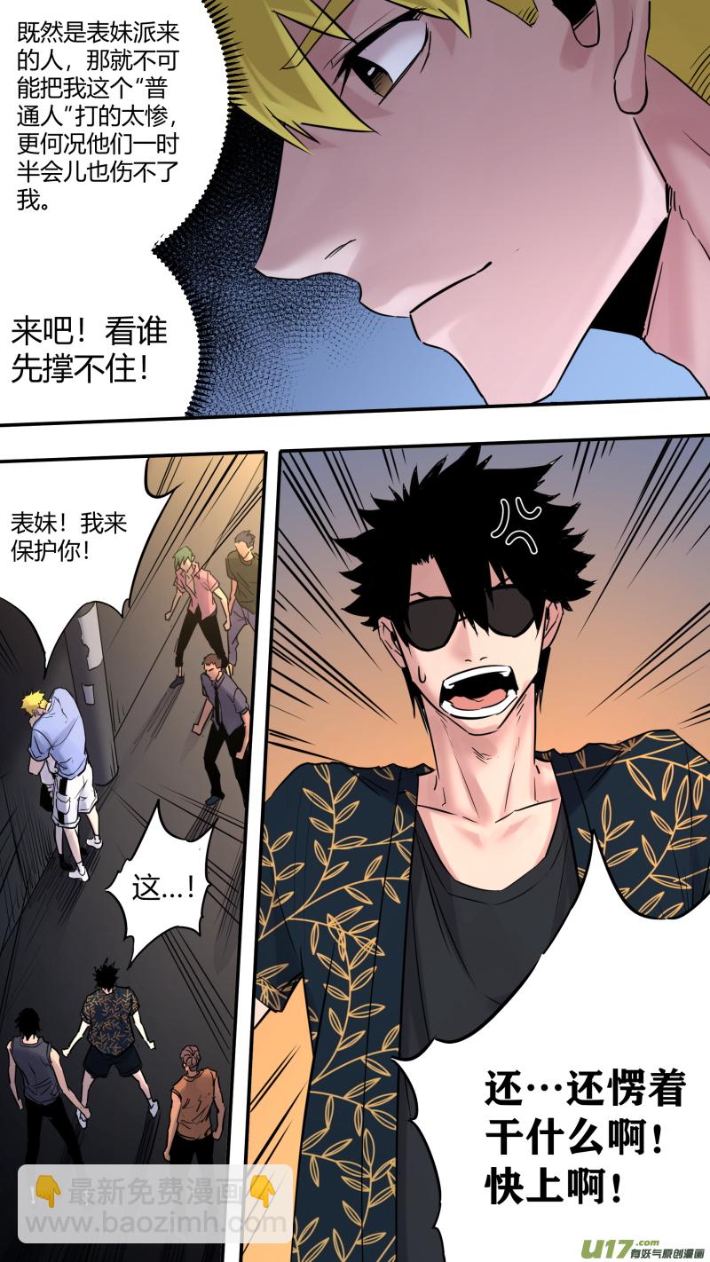 0205.多事之秋-第214话