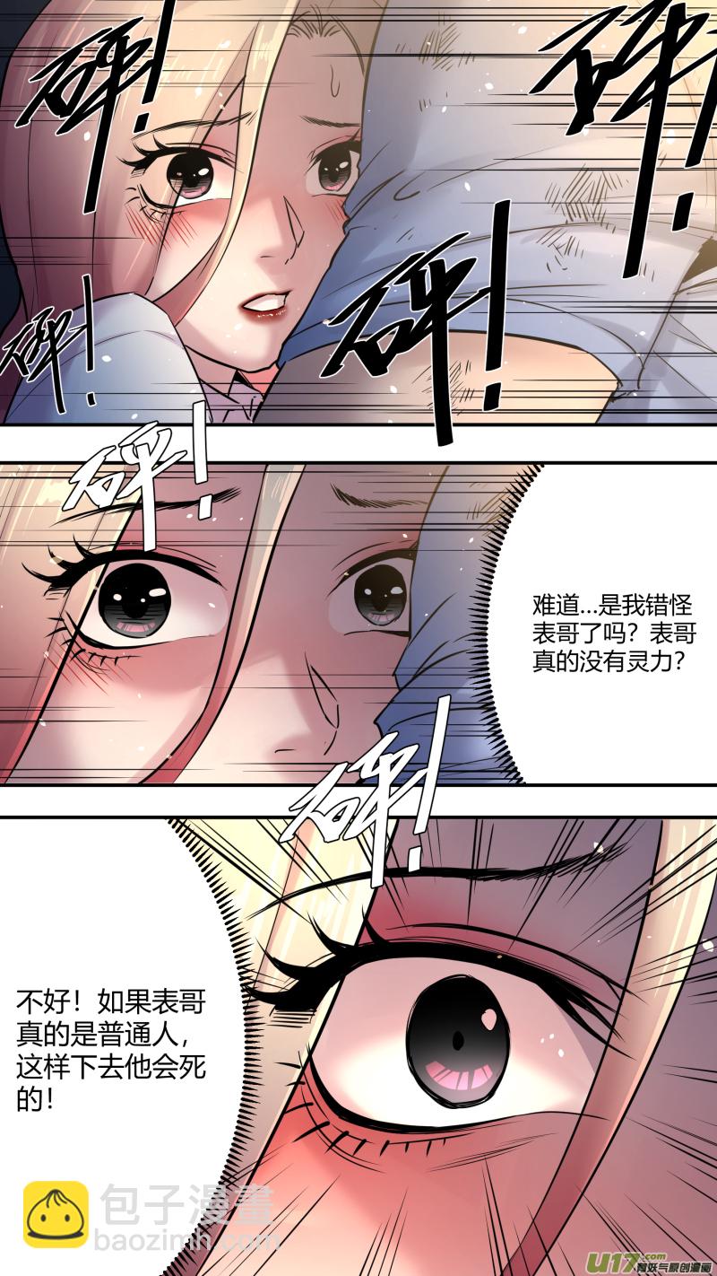 0205.多事之秋-第214话