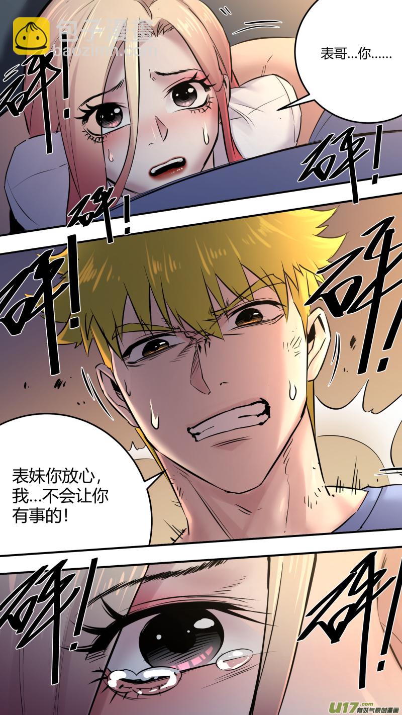 0205.多事之秋-第214话