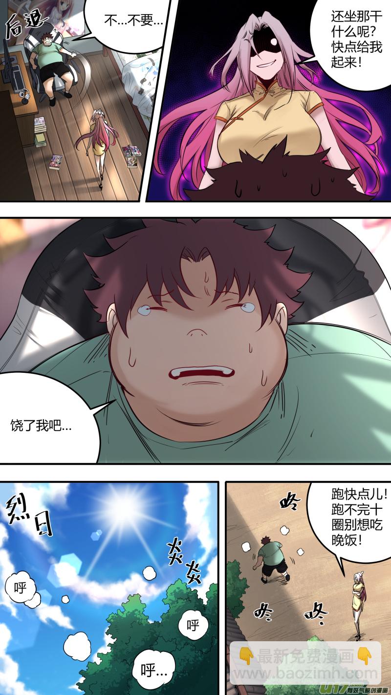 0205.多事之秋-第214话