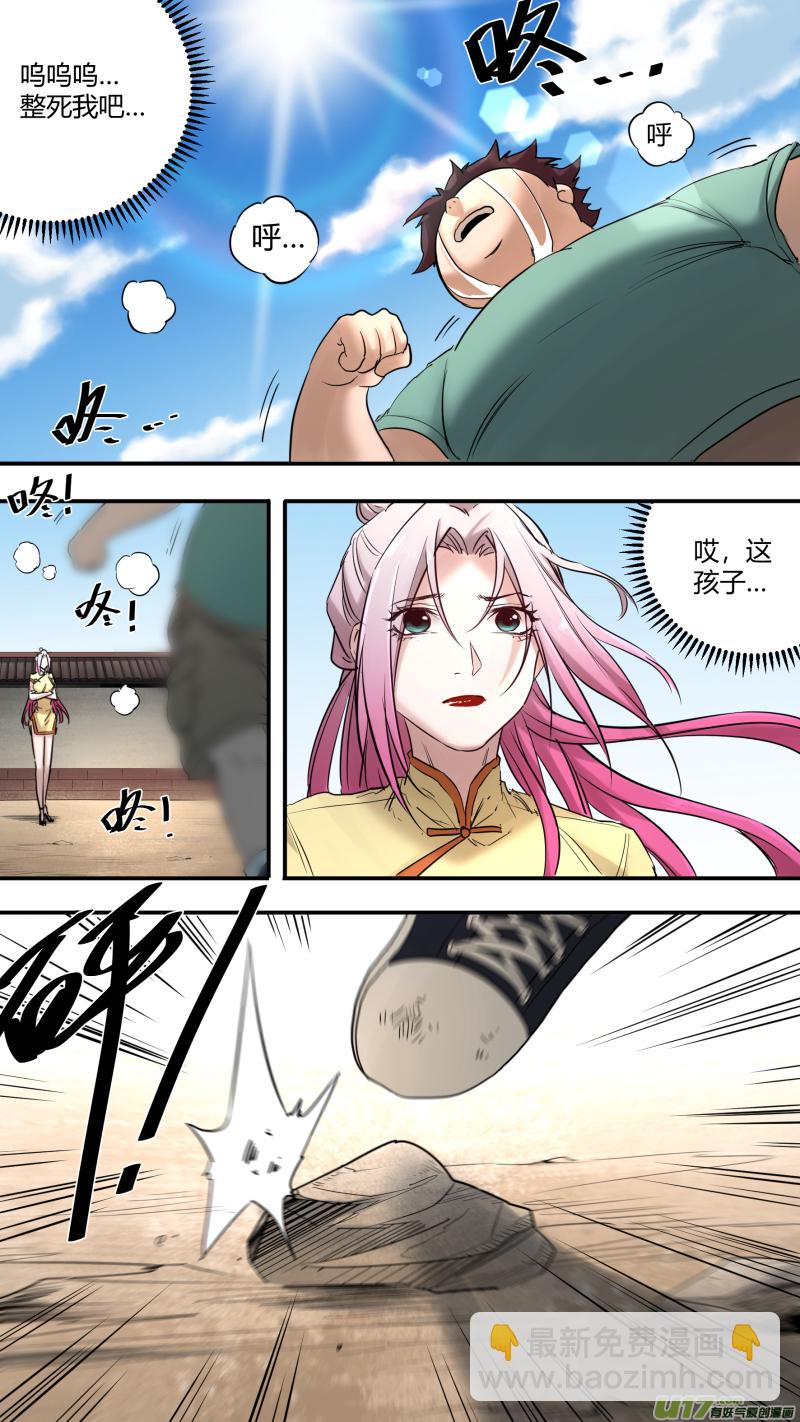 0205.多事之秋-第214话