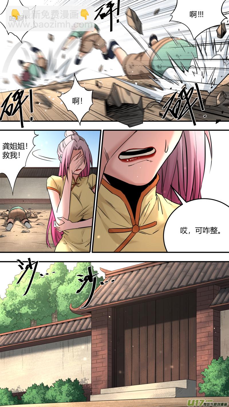 0205.多事之秋-第214话