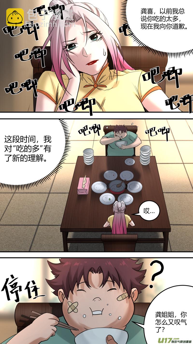 0205.多事之秋-第214话