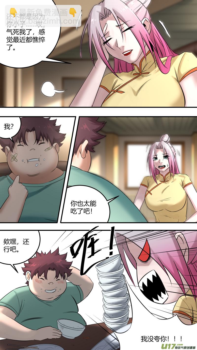 0205.多事之秋-第214话