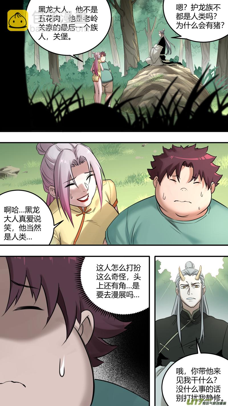 0205.多事之秋-第214话