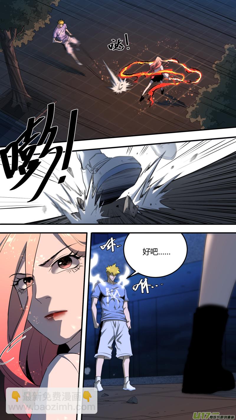 0207.你也会炎之呼吸？-第216话