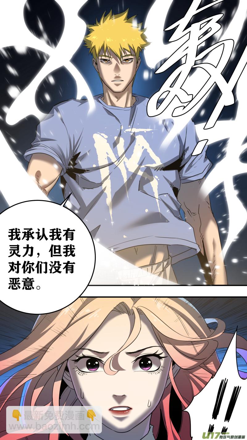 0207.你也会炎之呼吸？-第216话