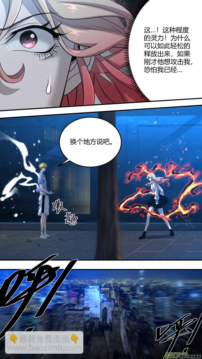 0207.你也会炎之呼吸？-第216话