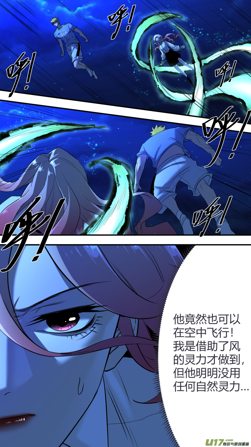 0207.你也会炎之呼吸？-第216话