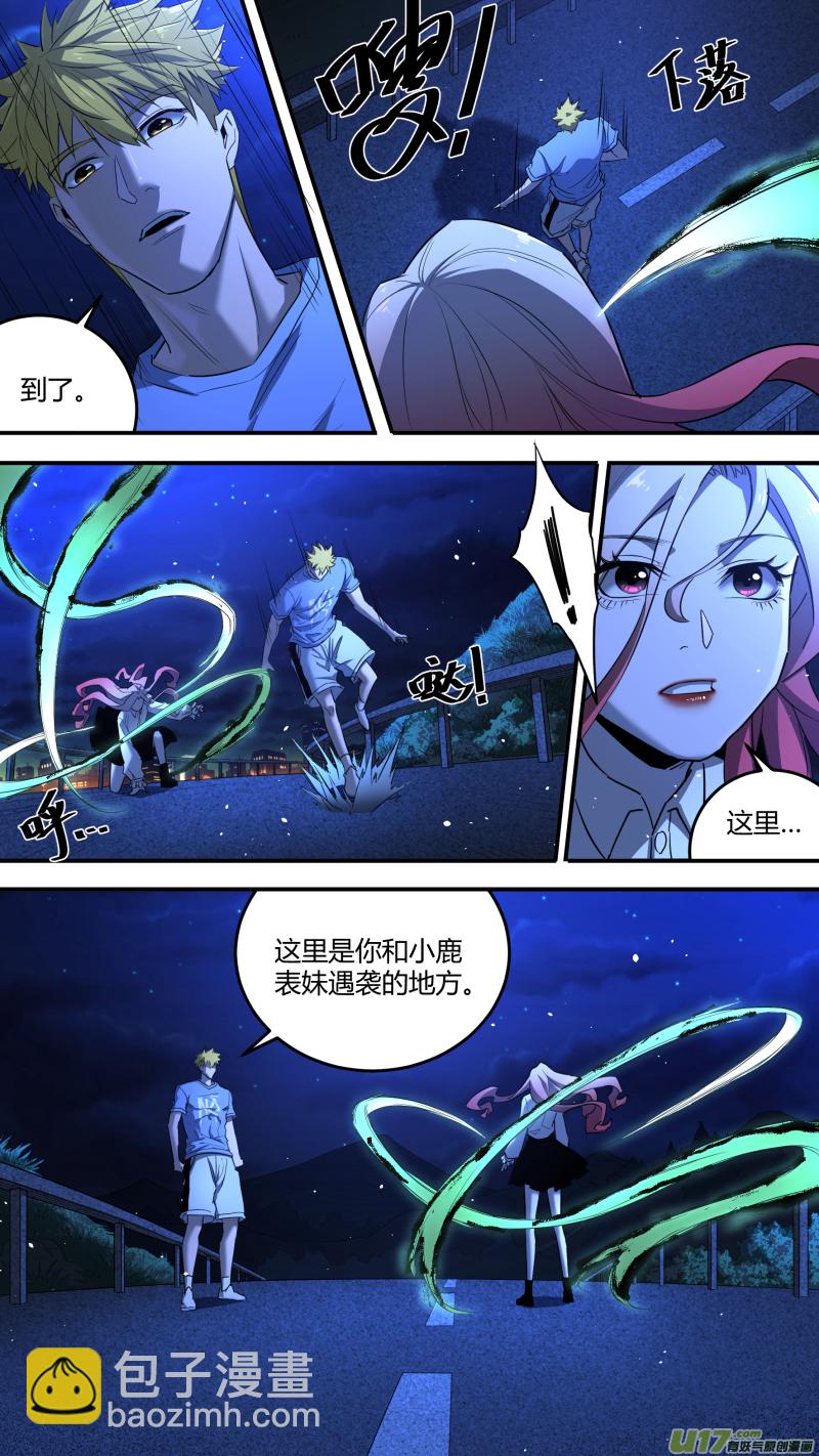0207.你也会炎之呼吸？-第216话