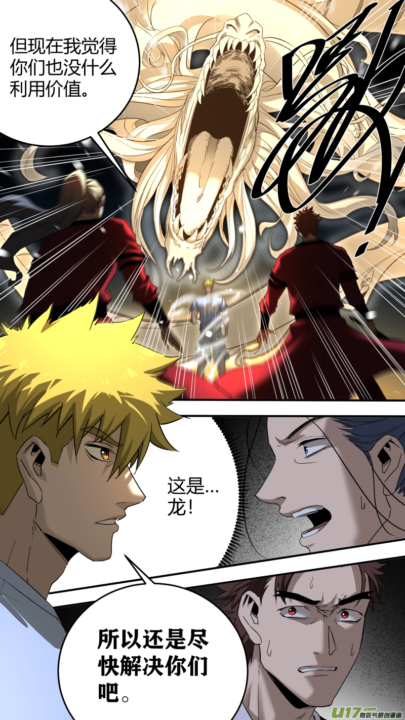 0208.不想了解了解我吗-第218话