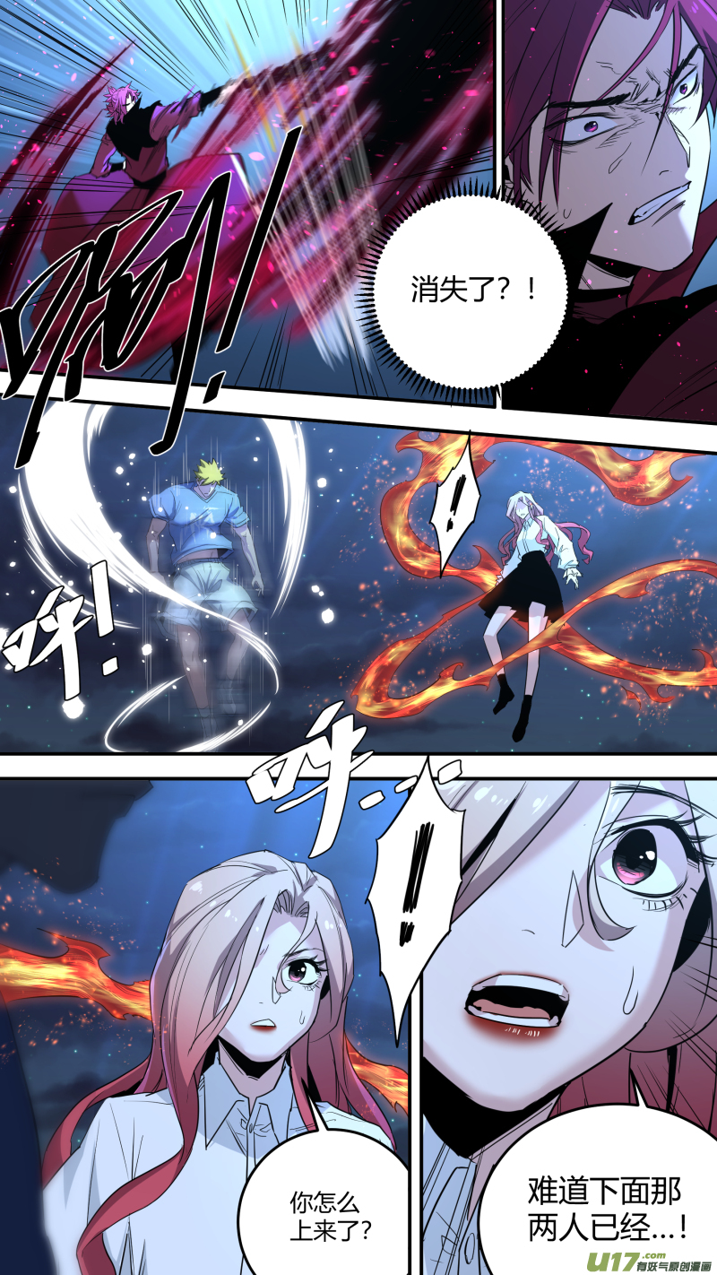 0208.不想了解了解我吗-第218话