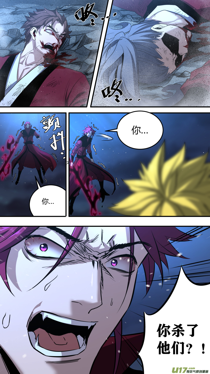 0208.不想了解了解我吗-第218话