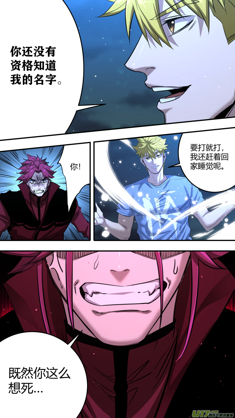 0208.不想了解了解我吗-第218话