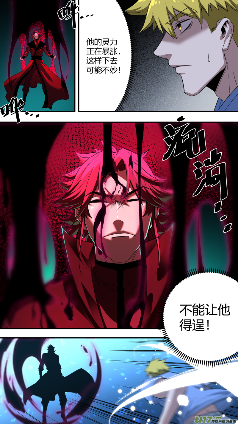 0208.不想了解了解我吗-第218话