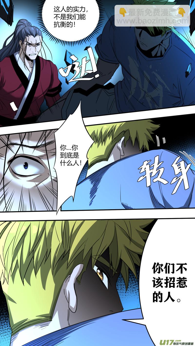 0208.不想了解了解我吗-第218话