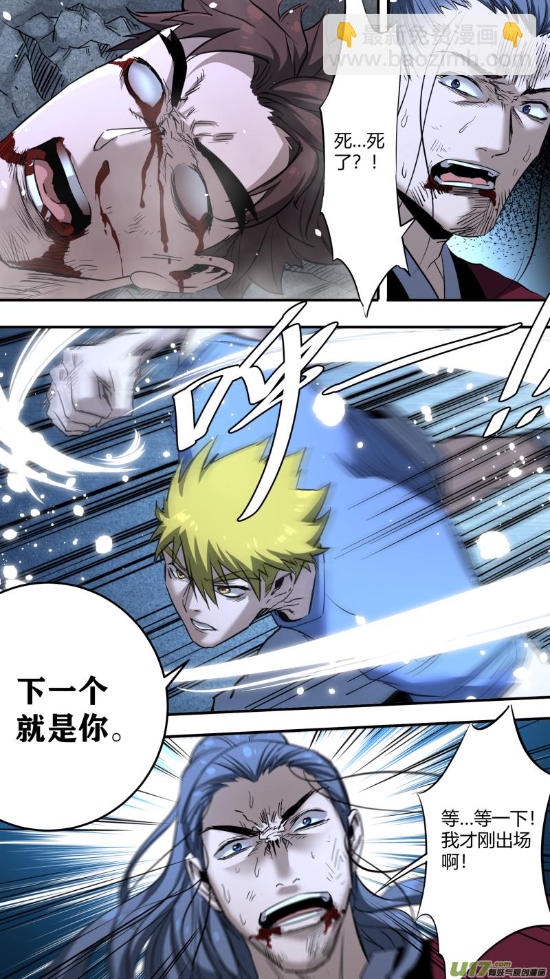 0208.不想了解了解我吗-第218话