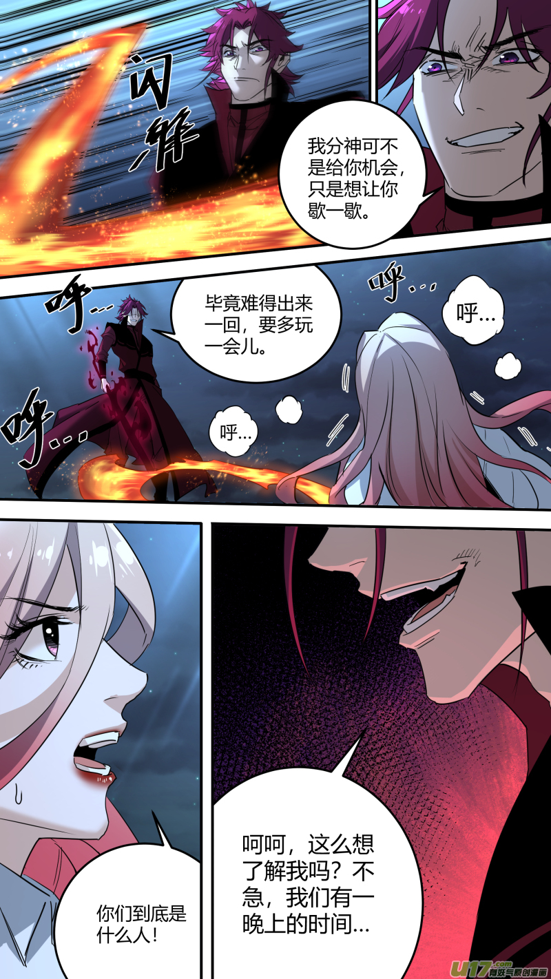 0208.不想了解了解我吗-第218话