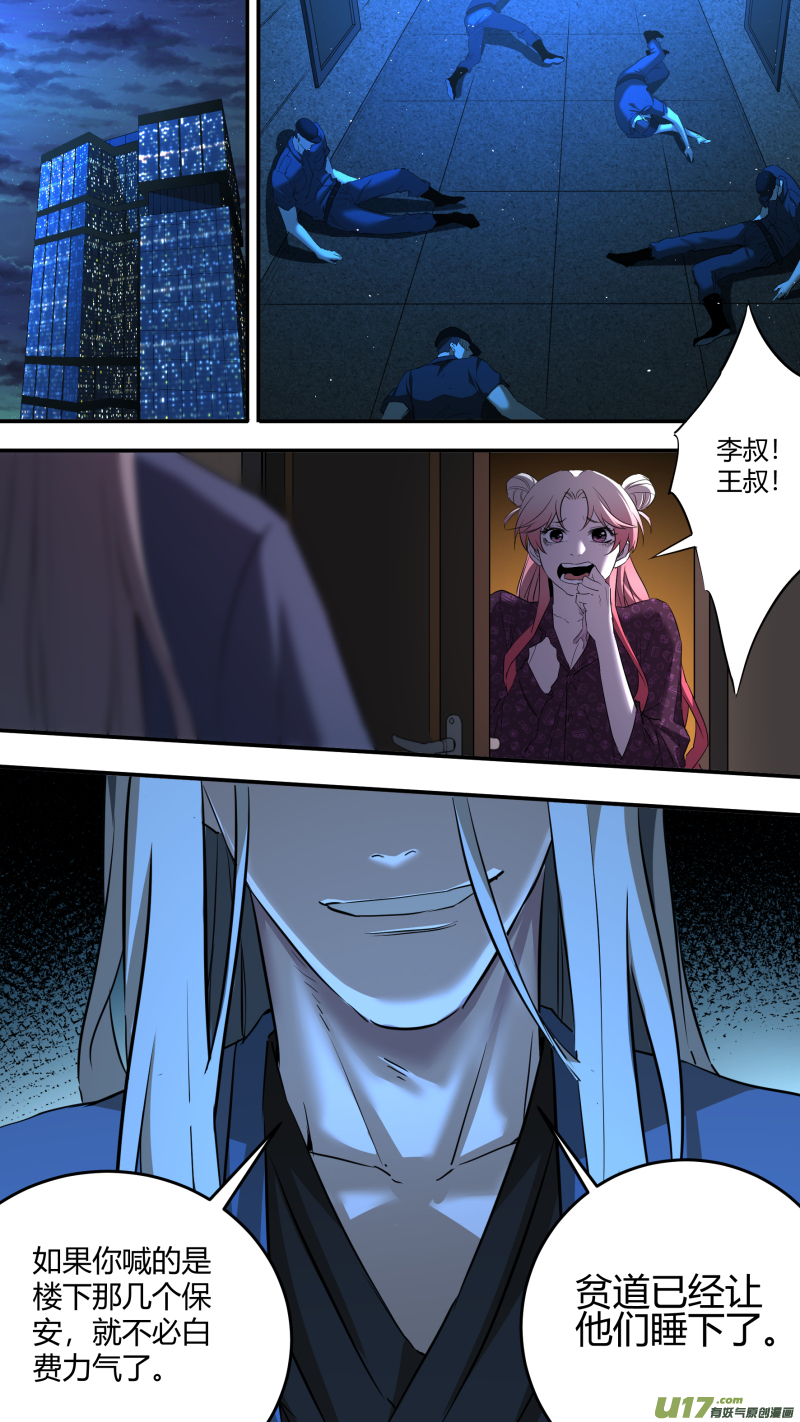 0211.有些时刻-第220话