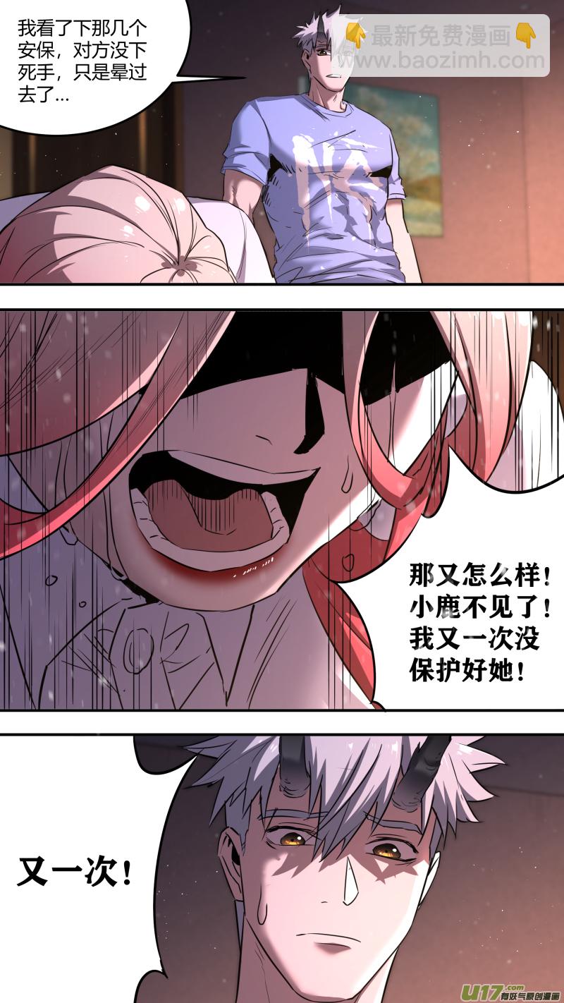 0211.有些时刻-第220话