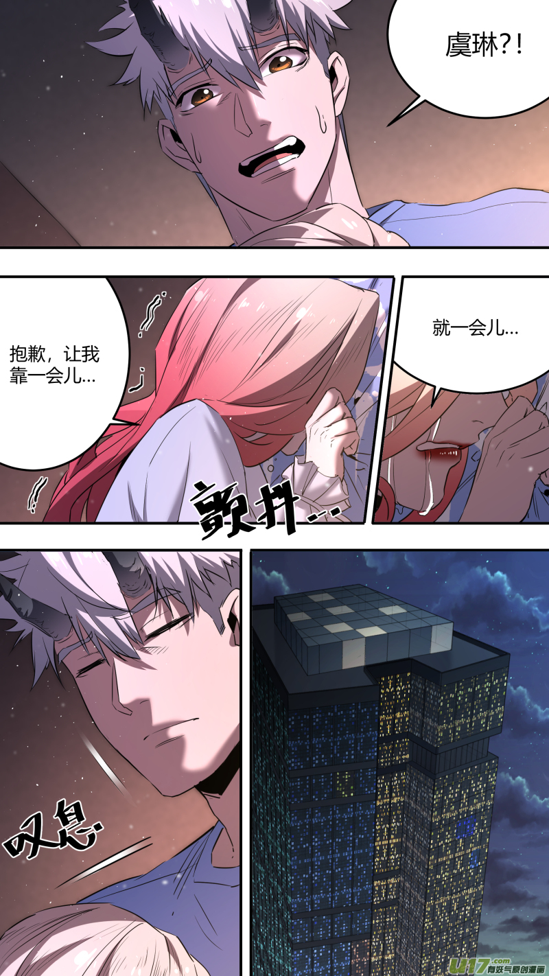 0211.有些时刻-第220话
