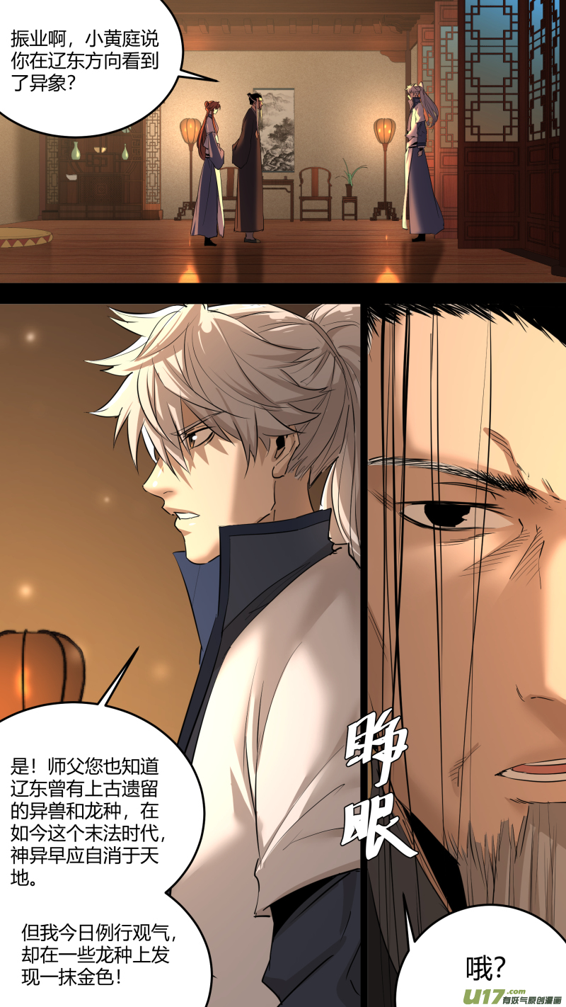 0215.准备出征-第224话