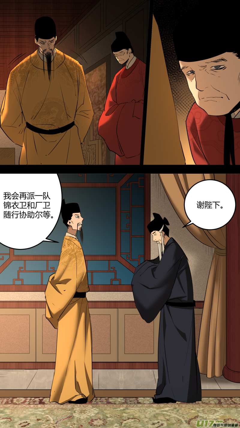0215.准备出征-第224话