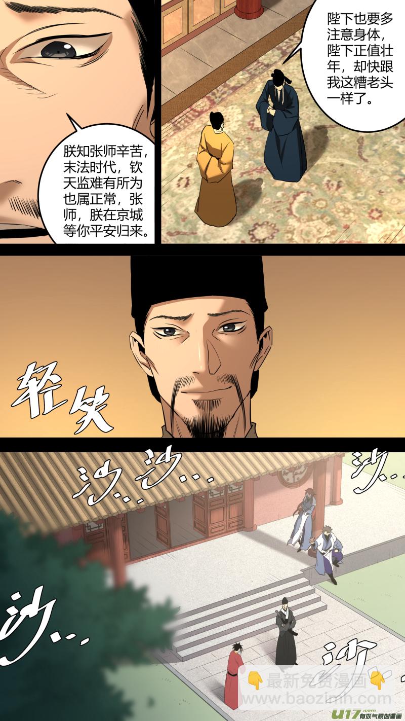 0215.准备出征-第224话