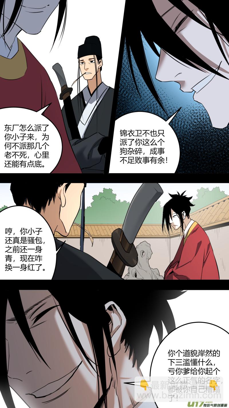 0215.准备出征-第224话