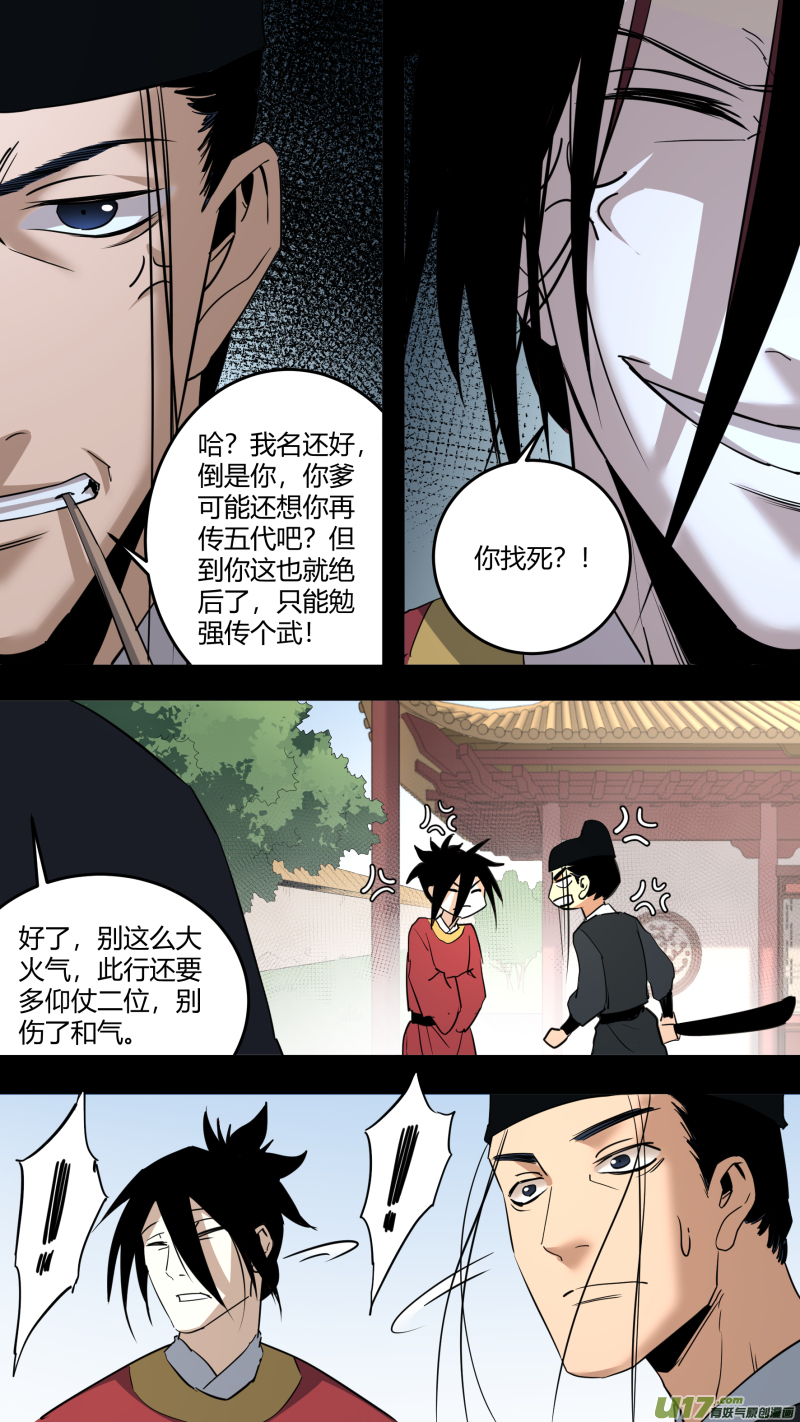 0215.准备出征-第224话