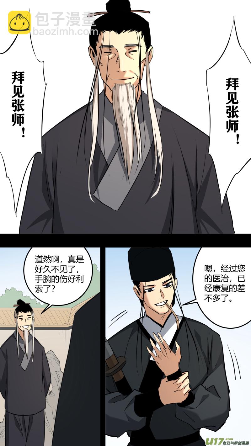 0215.准备出征-第224话