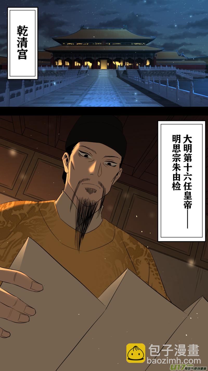 0215.准备出征-第224话