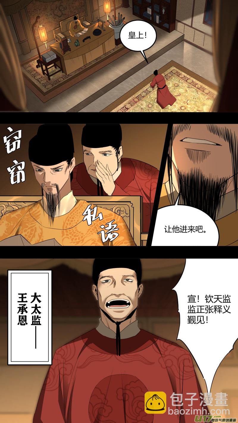 0215.准备出征-第224话