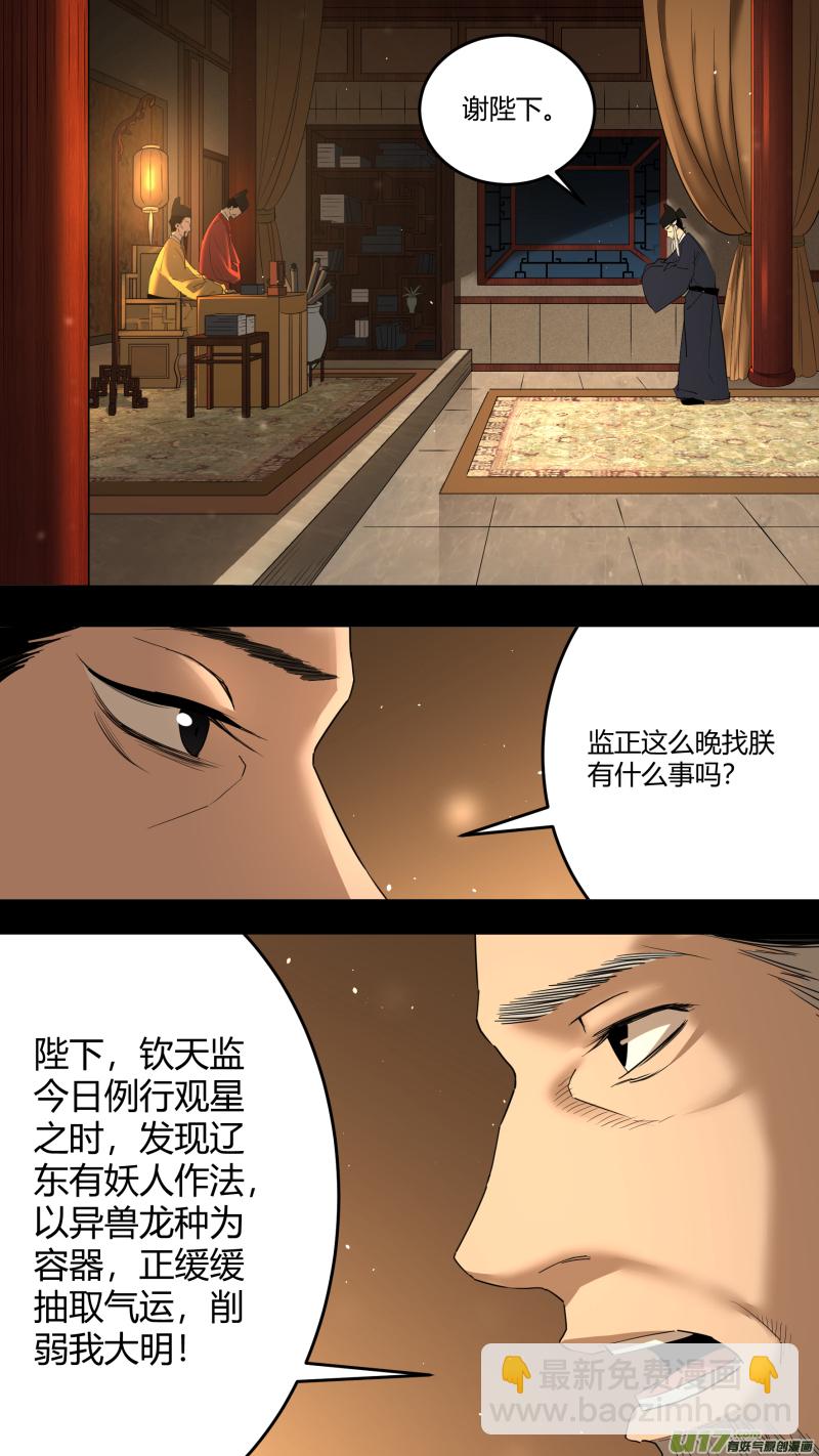 0215.准备出征-第224话