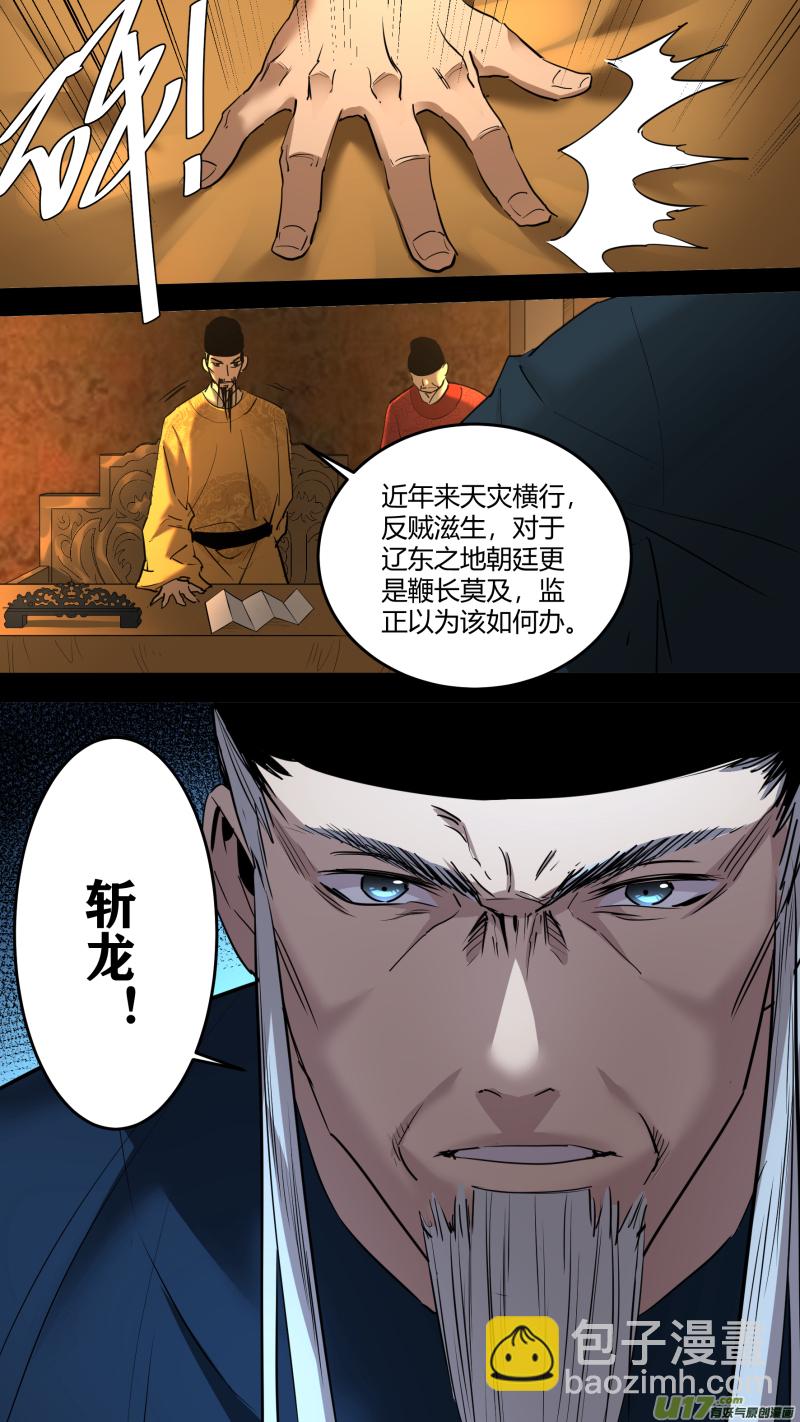 0215.准备出征-第224话