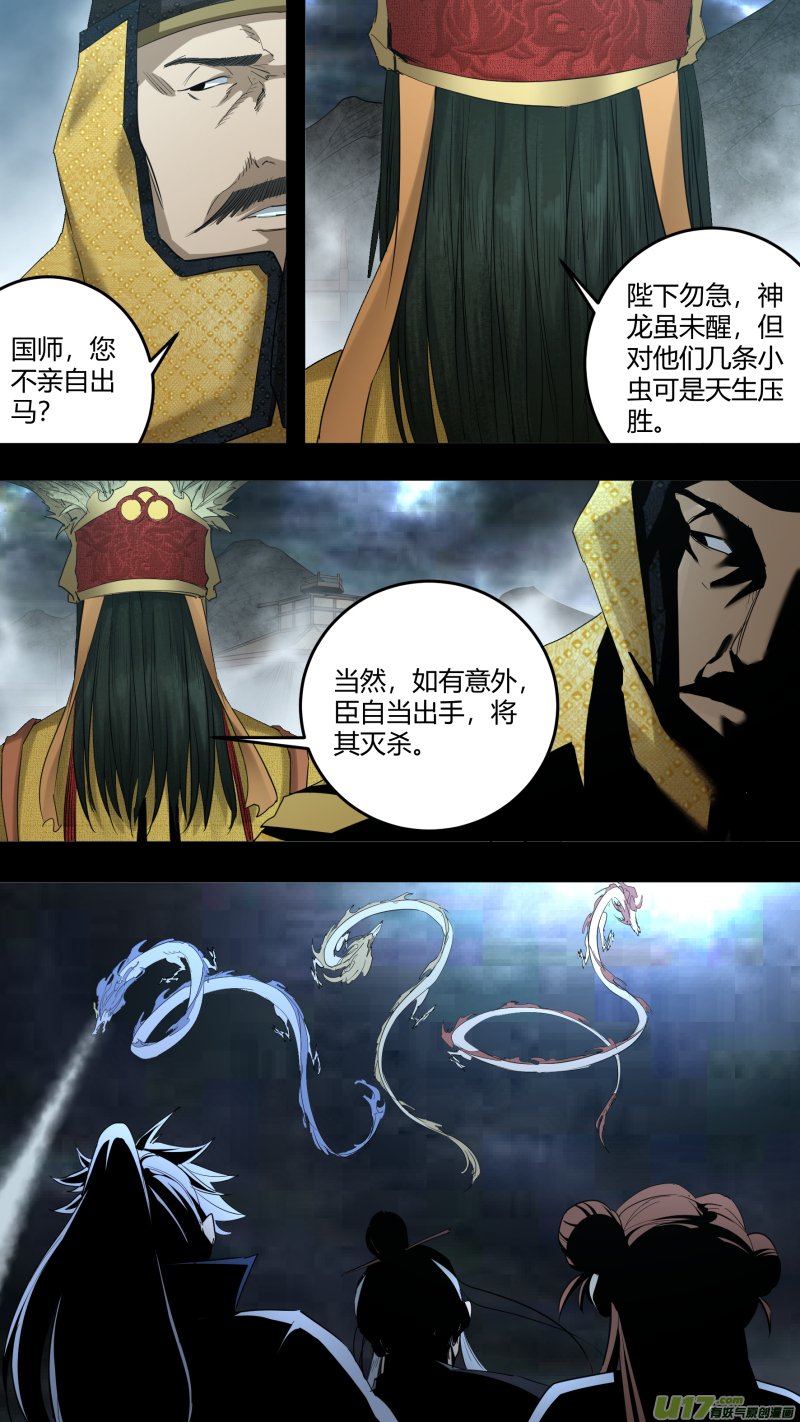 0217.远来皆是客-第226话