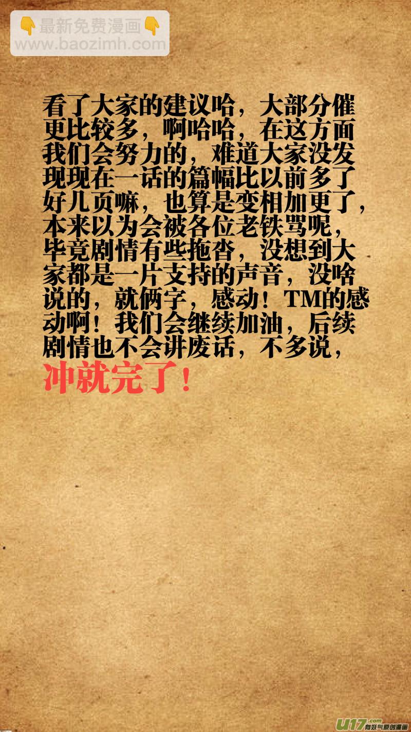 0217.远来皆是客-第226话