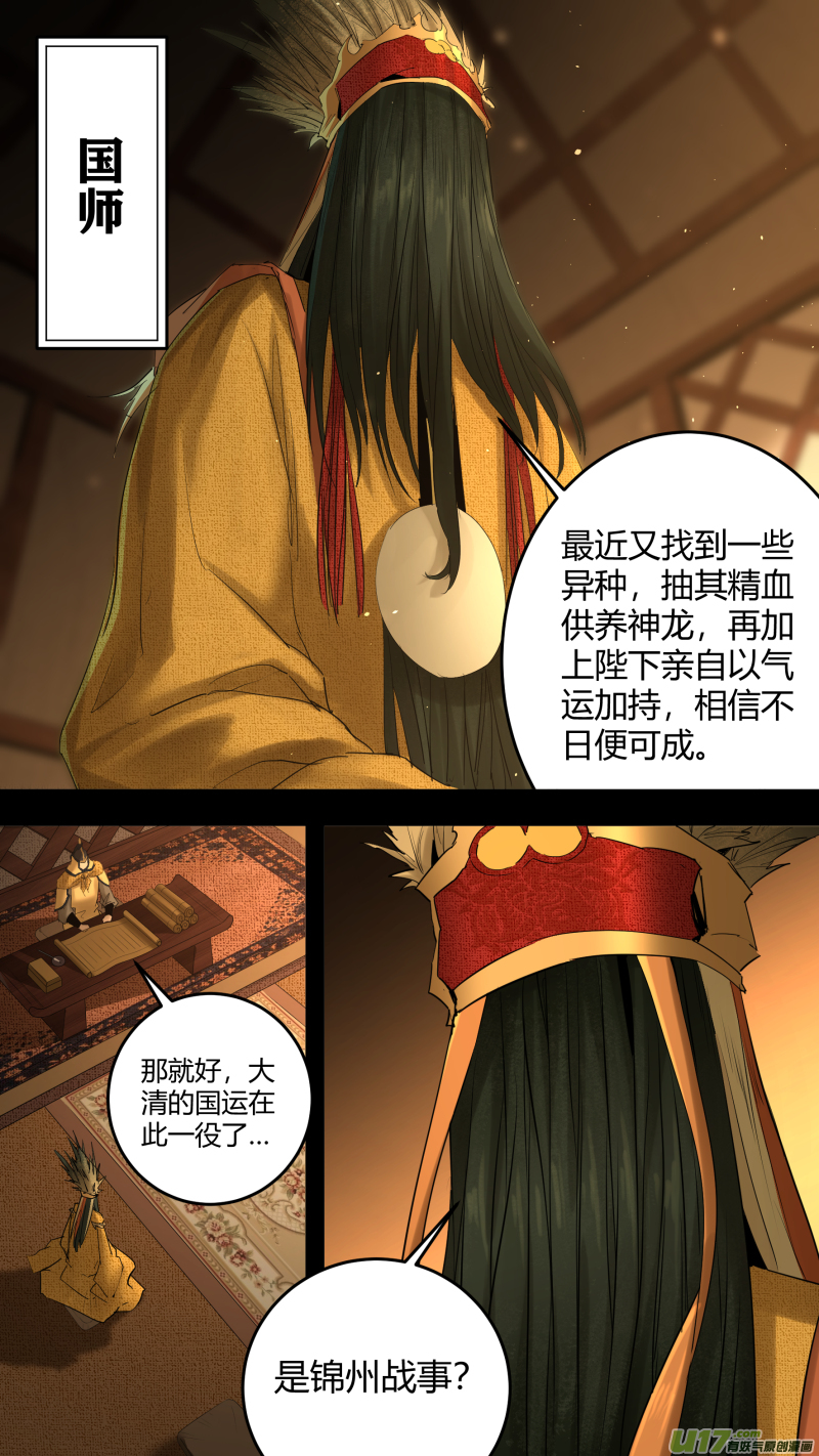 0217.远来皆是客-第226话