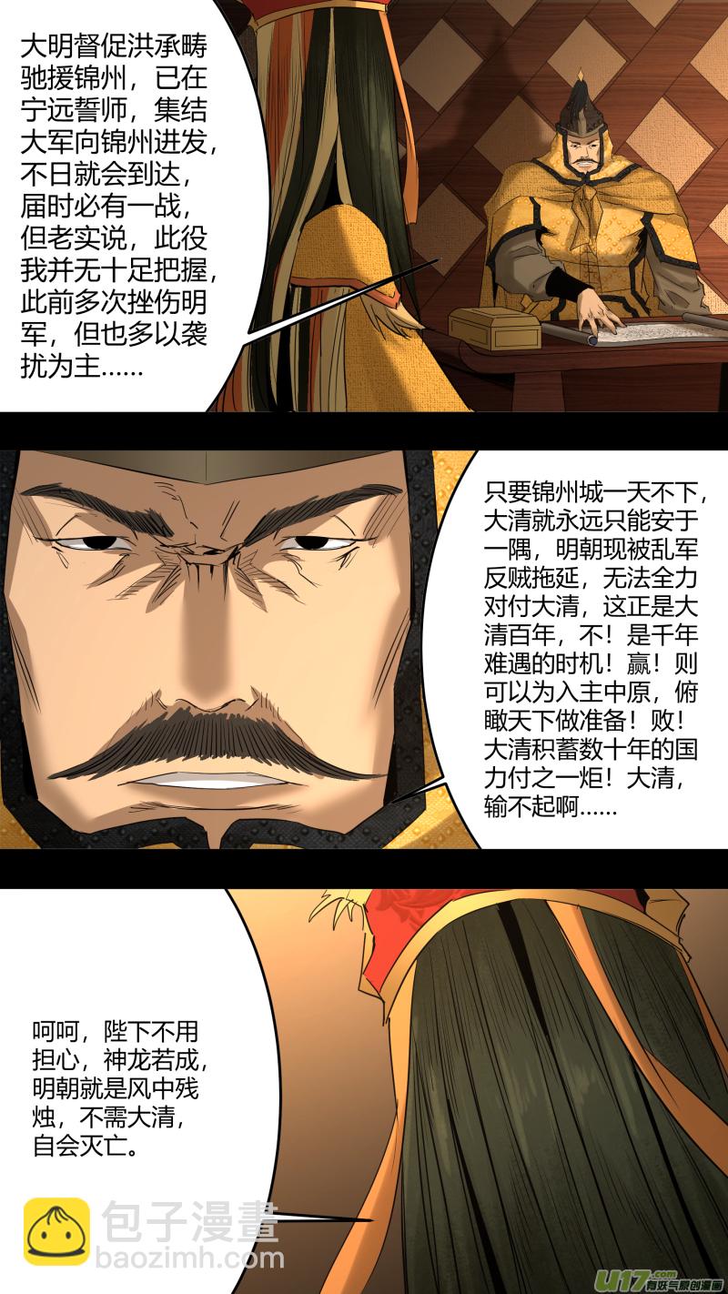 0217.远来皆是客-第226话