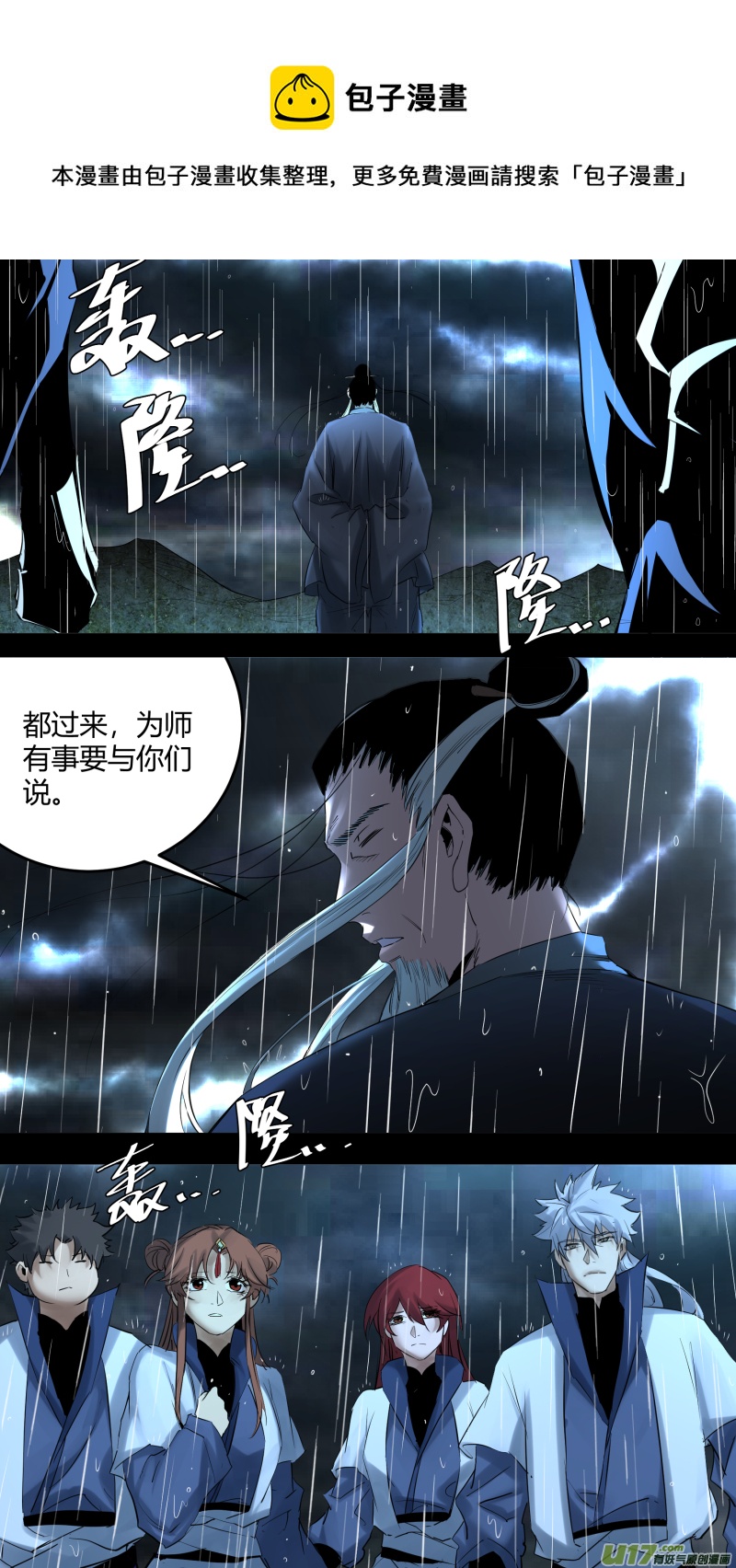 0219.道高一丈-第228话