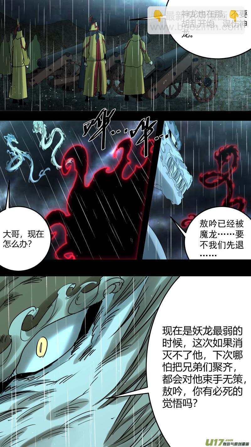 0219.道高一丈-第228话