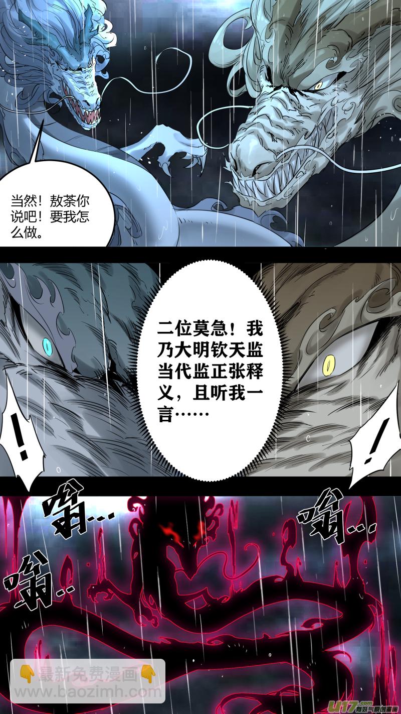 0219.道高一丈-第228话