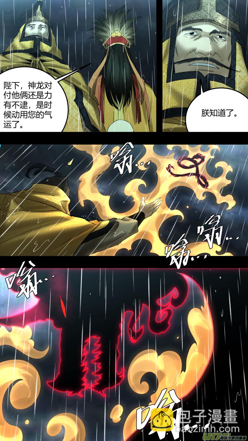 0219.道高一丈-第228话