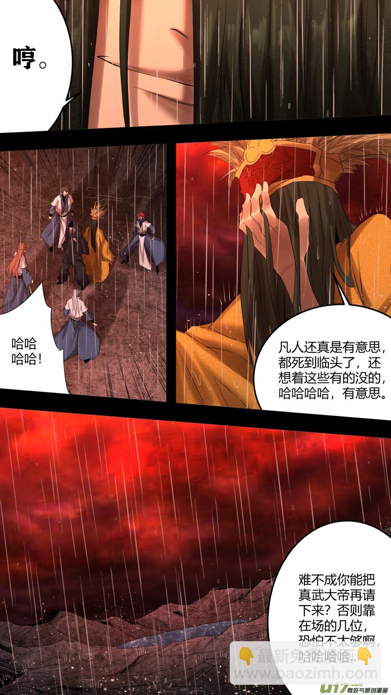 0223.敢叫日月换青天-第230话