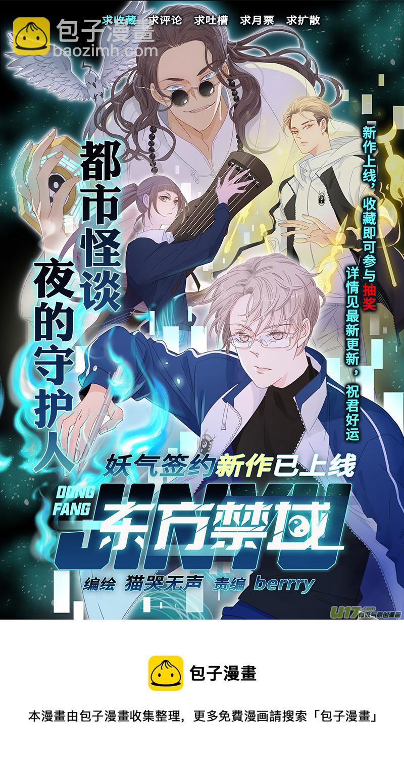 0223.敢叫日月换青天-第230话