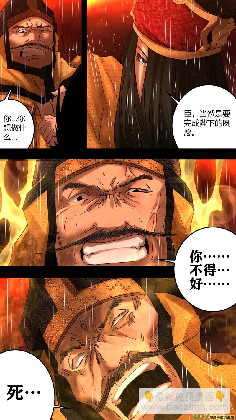 0223.敢叫日月换青天-第230话